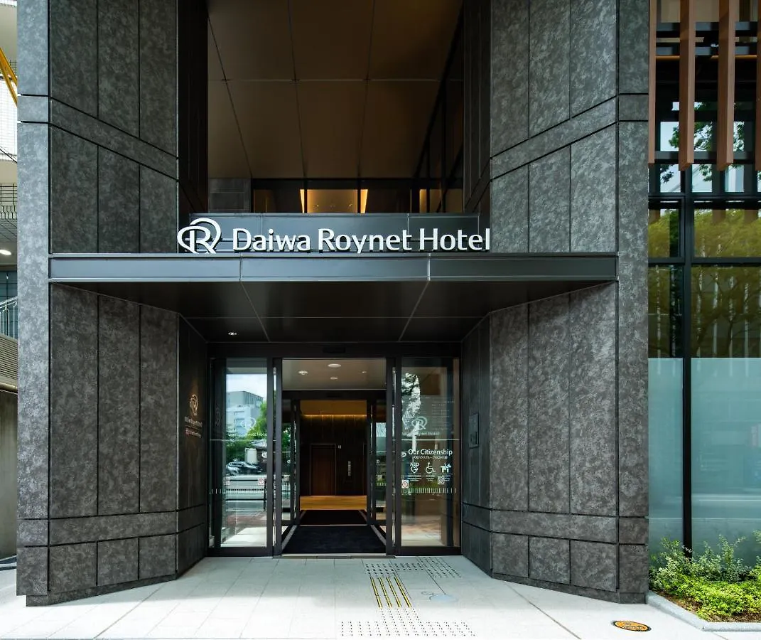 Daiwa Roynet Hotel Hakata Reisen Premier - Former Daiwa Roynet Hotel Hakata Reisen Fukuoka